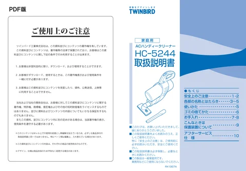 twinbird ツインバード HC-5244BL